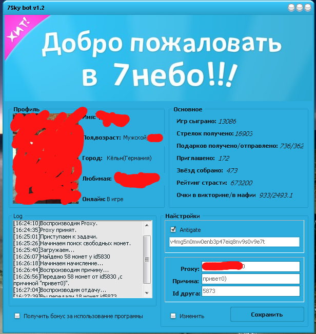Как в 7 небе сделать слово ссылкой 942